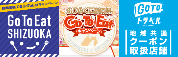 各種食事券使えます